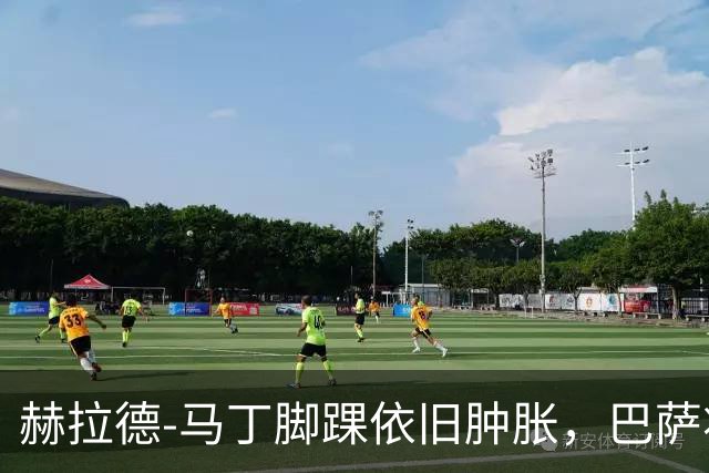 赫拉德-马丁脚踝依旧肿胀，巴萨将在临场前决策